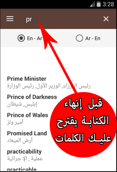 English-Arabic Dictionary - عکس برنامه موبایلی اندروید