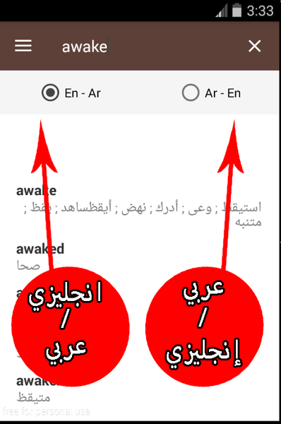 English-Arabic Dictionary - Image screenshot of android app
