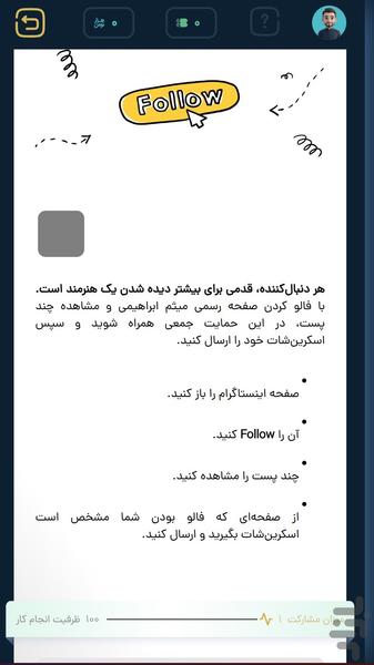 ماهمه، کارهای کوچک با نتایج بزرگ - Image screenshot of android app
