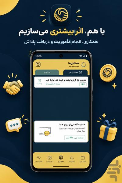 ماهمه، کارهای کوچک با نتایج بزرگ - عکس برنامه موبایلی اندروید