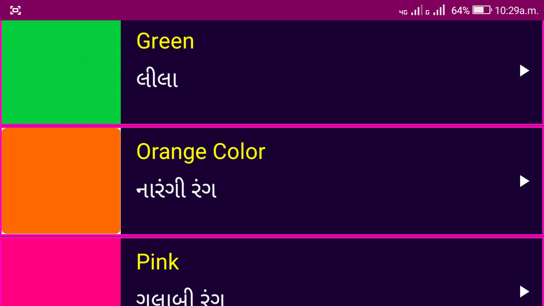 Learn English From Gujarati - عکس برنامه موبایلی اندروید