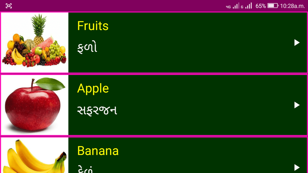 Learn English From Gujarati - عکس برنامه موبایلی اندروید