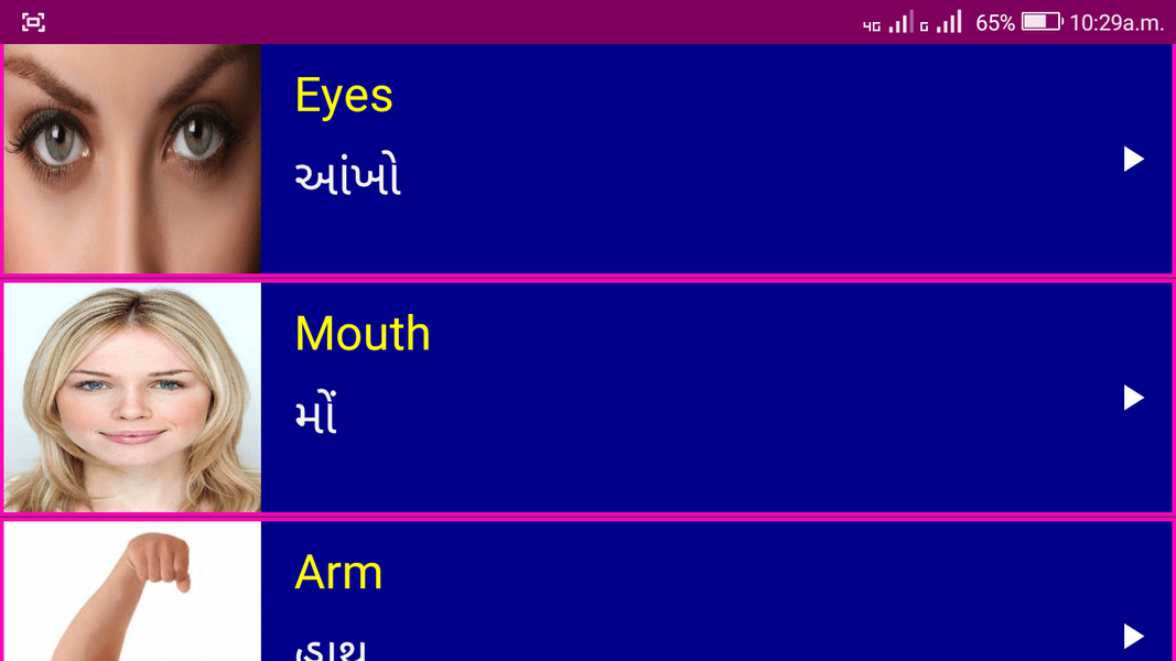 Learn English From Gujarati - عکس برنامه موبایلی اندروید