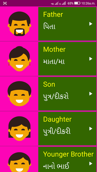 Learn English From Gujarati - عکس برنامه موبایلی اندروید