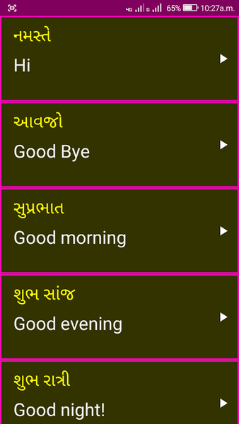 Learn English From Gujarati - عکس برنامه موبایلی اندروید