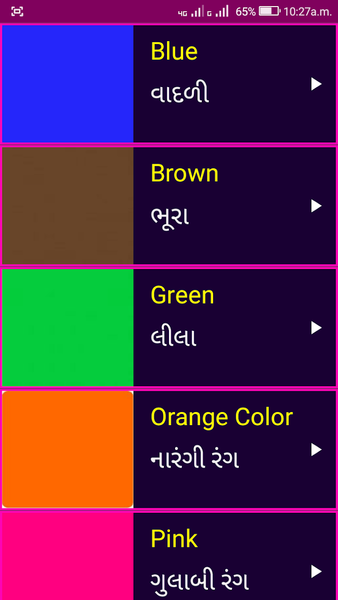 Learn English From Gujarati - عکس برنامه موبایلی اندروید