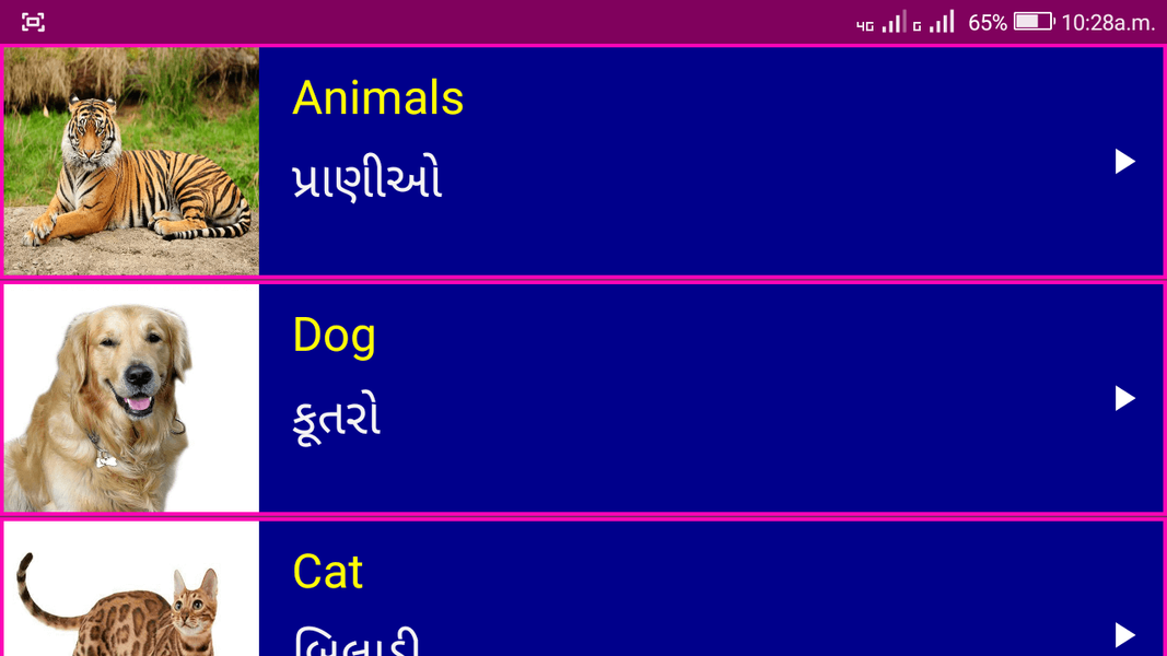 Learn English From Gujarati - عکس برنامه موبایلی اندروید