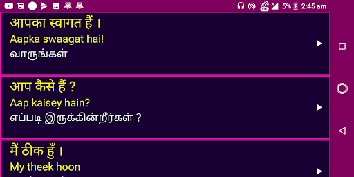 Learn Hindi from Tamil - عکس برنامه موبایلی اندروید