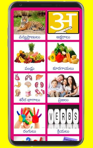 Learn Hindi from Telugu - عکس برنامه موبایلی اندروید