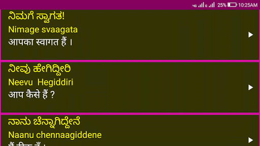 Learn Kannada From Hindi - عکس برنامه موبایلی اندروید