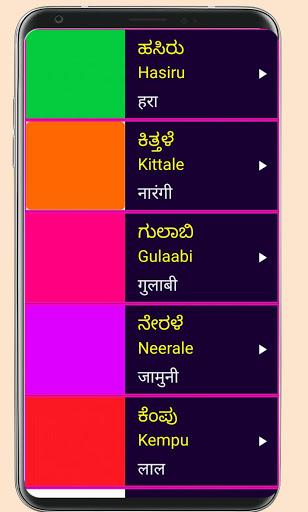 Learn Kannada From Hindi - عکس برنامه موبایلی اندروید