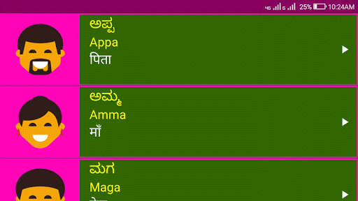 Learn Kannada From Hindi - عکس برنامه موبایلی اندروید