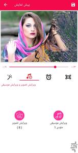 Make a clip with music and photo - Image screenshot of android app