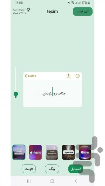 متن استوری و تم های آیفون - عکس برنامه موبایلی اندروید