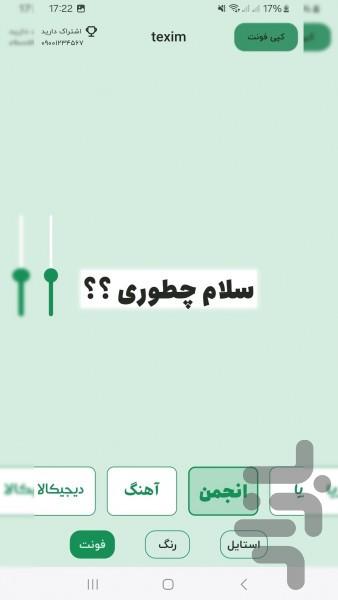 ‏‏‏متن استوری و تم های آیفون - عکس برنامه موبایلی اندروید