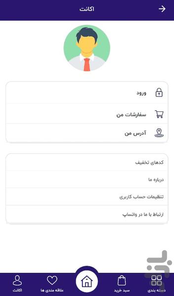 پخش امین - عکس برنامه موبایلی اندروید