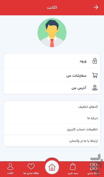 باوند کالا - Image screenshot of android app