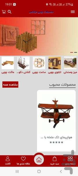 فروشگاه آنلاین  دیتاکس - عکس برنامه موبایلی اندروید