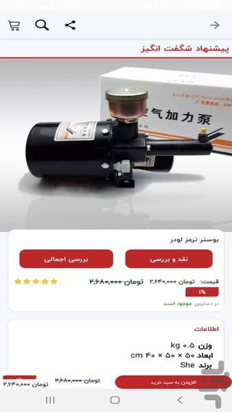 Dinopart - Image screenshot of android app