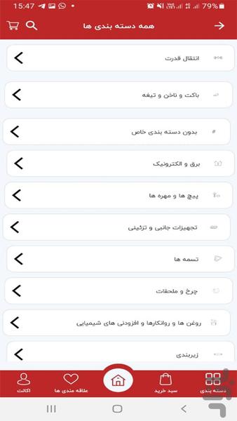 Dinopart - Image screenshot of android app