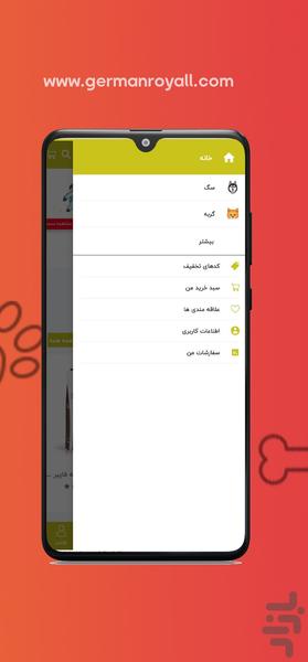 ژرمن رویال - عکس برنامه موبایلی اندروید