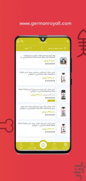 ژرمن رویال - عکس برنامه موبایلی اندروید