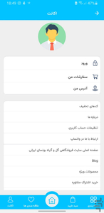 بونسای ایرانی - عکس برنامه موبایلی اندروید