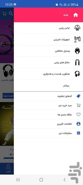 کامیاب رزم - Image screenshot of android app