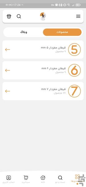 فروشگاه کایتان نخ - عکس برنامه موبایلی اندروید