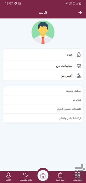 کیاسرما - عکس برنامه موبایلی اندروید