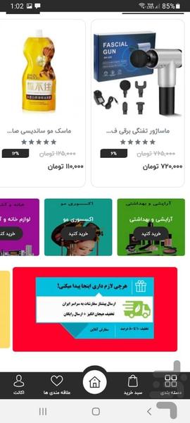 پریلند - عکس برنامه موبایلی اندروید