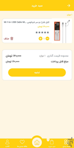 فروشگاه پازل - عکس برنامه موبایلی اندروید