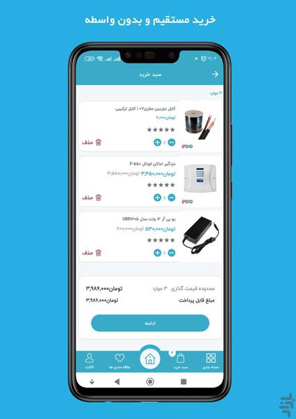 rayandid - Image screenshot of android app