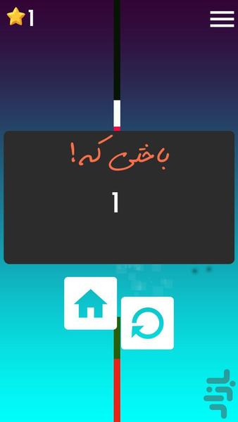 خط شکن - عکس بازی موبایلی اندروید