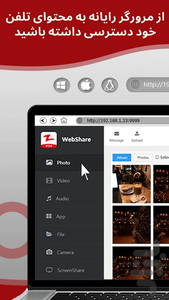 Zapya WebShare - WiFi File Sharing - Image screenshot of android app