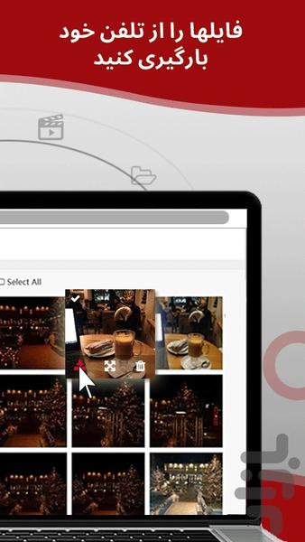 زاپیا WebShare - انتقال فایل - عکس برنامه موبایلی اندروید
