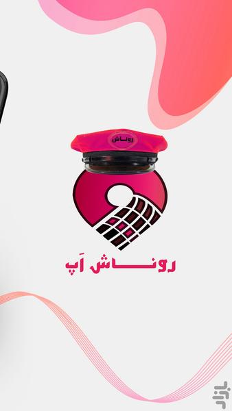 Ronash - driver - عکس برنامه موبایلی اندروید