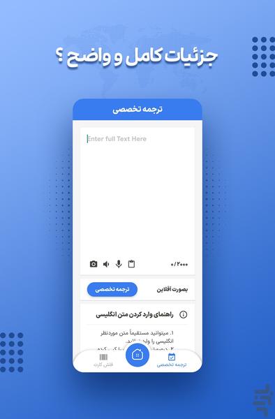 Expert Dic - Image screenshot of android app