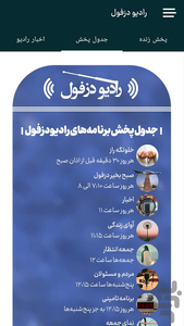 Radio Dezful - Image screenshot of android app