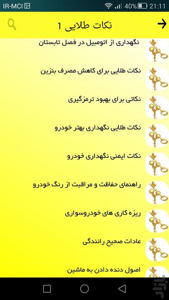 عیدی طلایی پژو(405,206,پارس) - عکس برنامه موبایلی اندروید