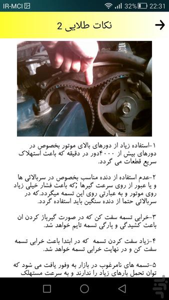 عیدی طلایی پژو(۴۰۵,۲۰۶,پارس) - عکس برنامه موبایلی اندروید