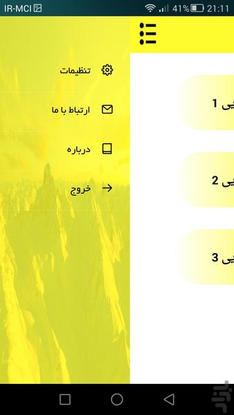 عیدی طلایی پژو(۴۰۵,۲۰۶,پارس) - عکس برنامه موبایلی اندروید