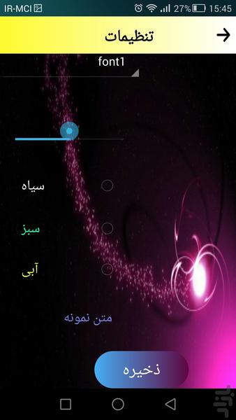 عیدی طلایی کنکورهای 95 - Image screenshot of android app