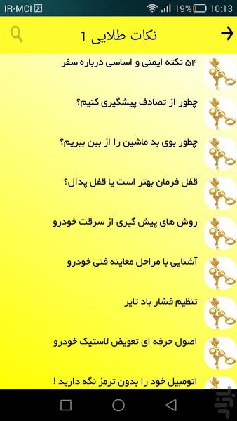 عیدی طلایی پراید (+تیبا) - Image screenshot of android app