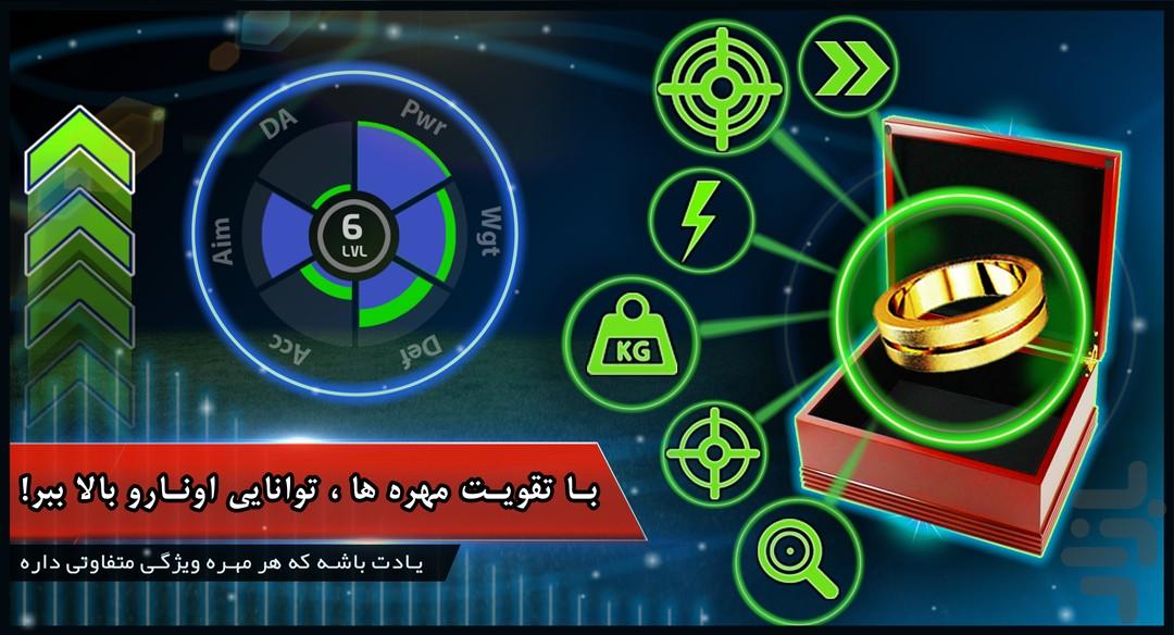 فوتبال هتریک - عکس بازی موبایلی اندروید