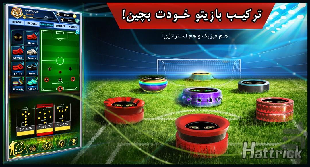 Hattrick Soccer - Gameplay image of android game