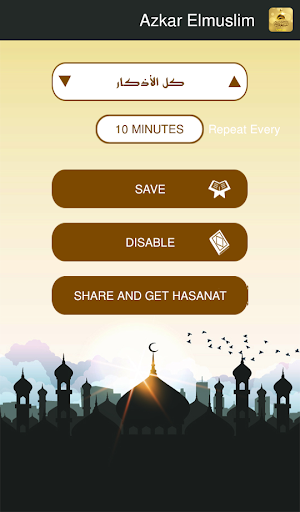 Auto Audio Athkar muslim - عکس برنامه موبایلی اندروید