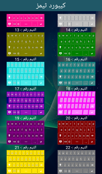 beautiful themes keyboard - عکس برنامه موبایلی اندروید