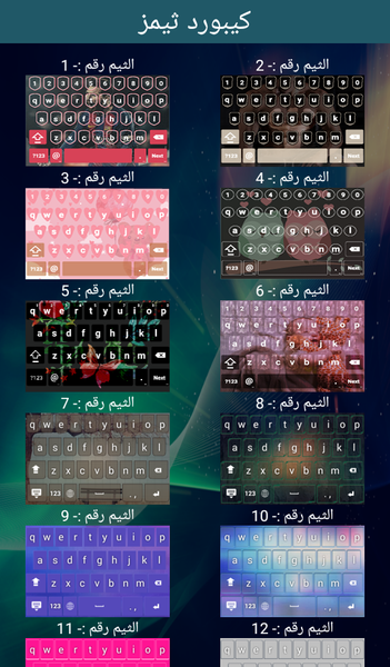 beautiful themes keyboard - عکس برنامه موبایلی اندروید