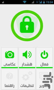 فضولگیر - عکس برنامه موبایلی اندروید